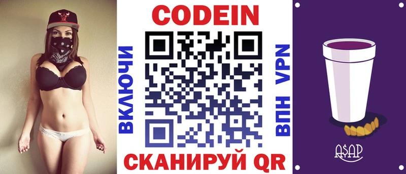 Кодеиновый сироп Lean напиток Lean (лин)  Тавда 