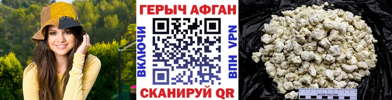 Героин афганец  Тавда 