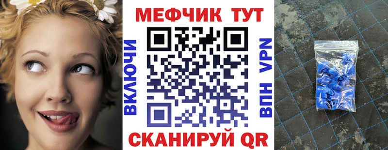 продажа наркотиков  Тавда  МЕФ мука 